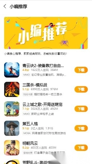 vivo游戏中心正版(2)