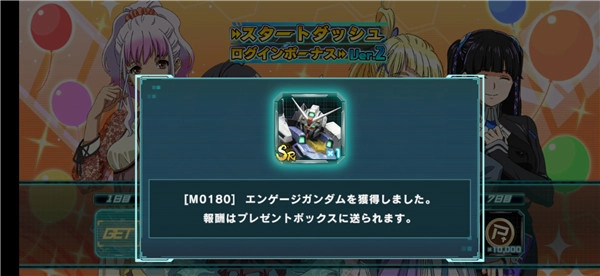 机动战士敢达003