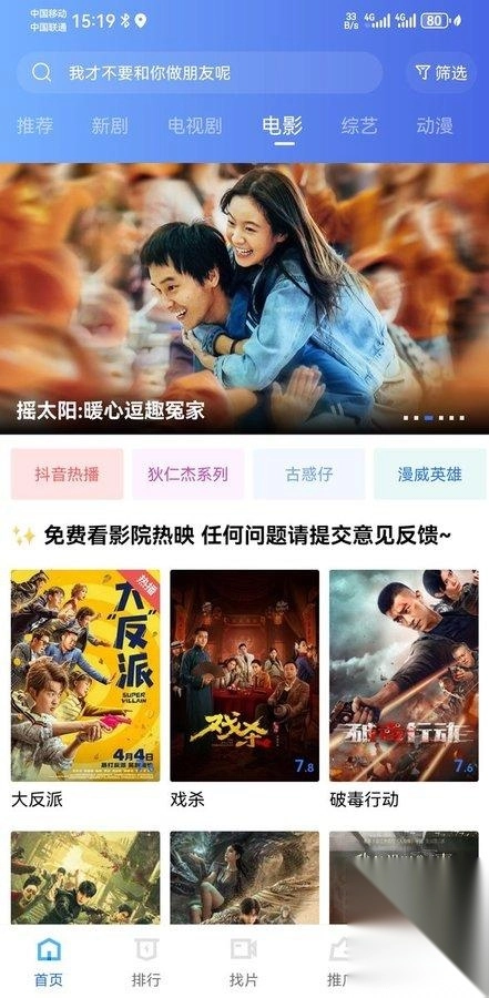 星空视频官方版下载