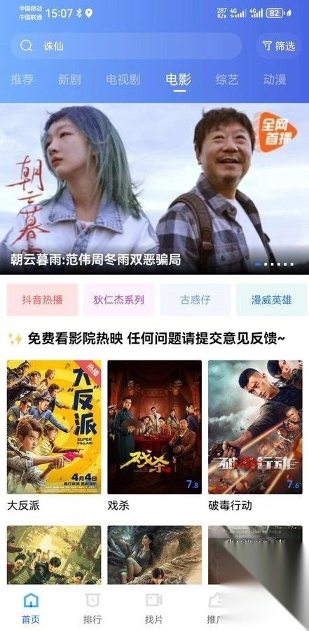 星空视频官方版下载