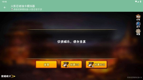 火影忍者抽卡模拟器