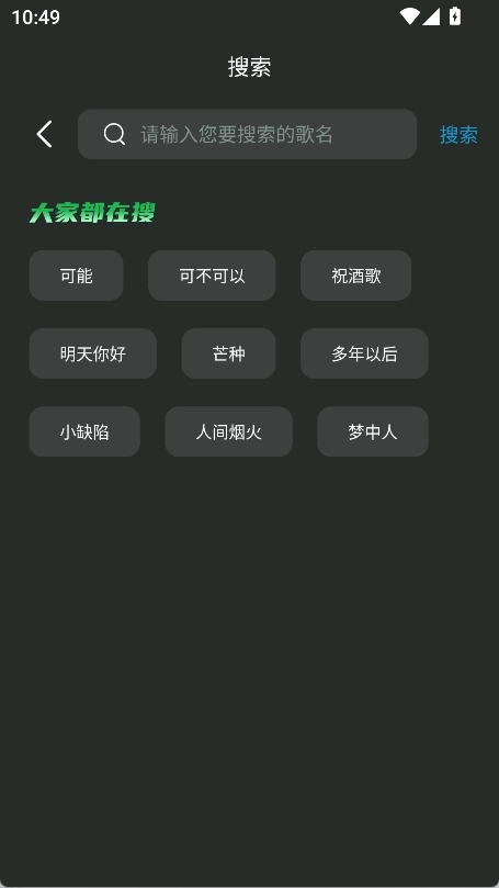 乐趣音乐新版图2