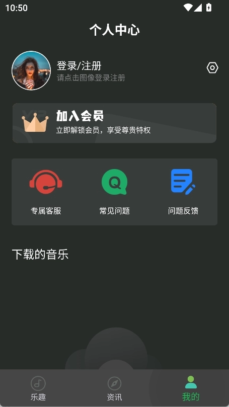 乐趣音乐新版图4