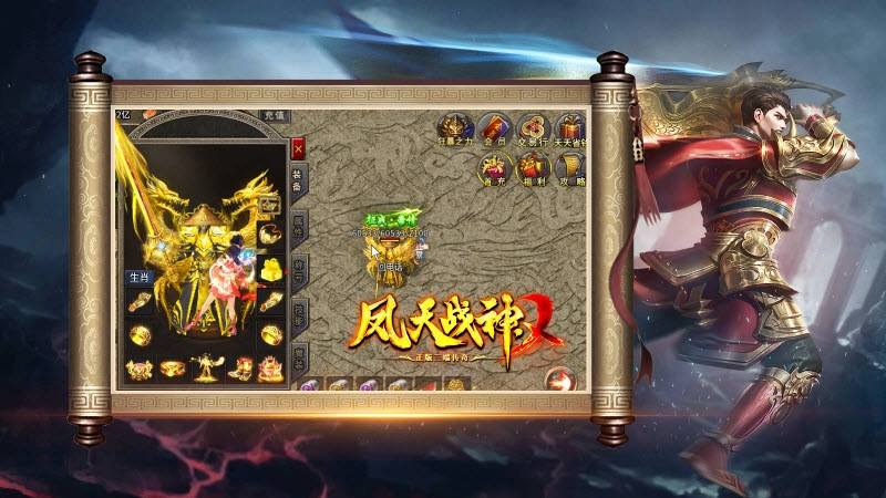 凤天战神