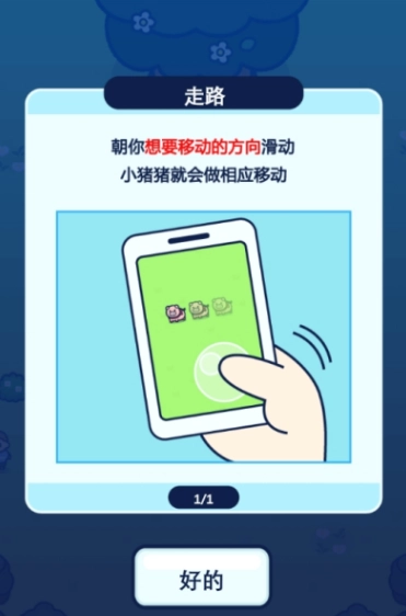 小猪幸存者截图2