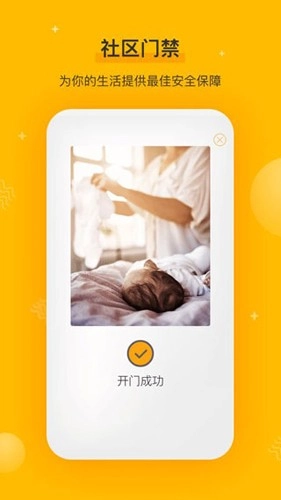 千丁智能门禁图1