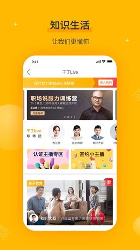 千丁智能门禁图5