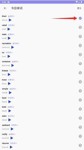 恋恋有词单词记忆确认界面