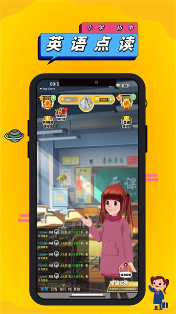 人教英语点读最新版下载