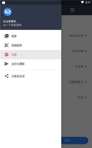 隐秘录像官方版下载