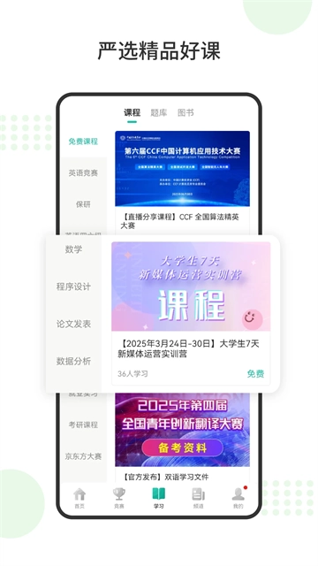 赛氪安卓官方版图3