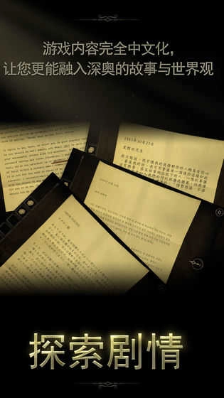 未上锁的房间2原版图2