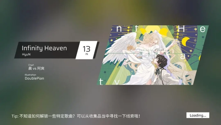 phigros2025最新版