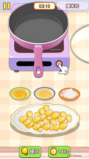 幸福小厨师免费下载