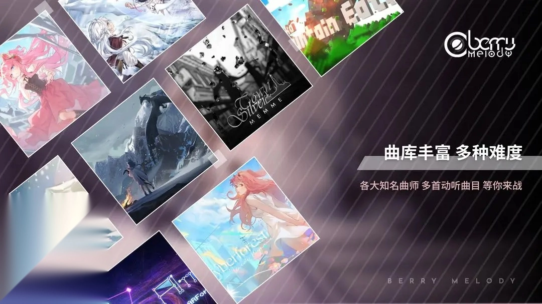BerryMelody图5