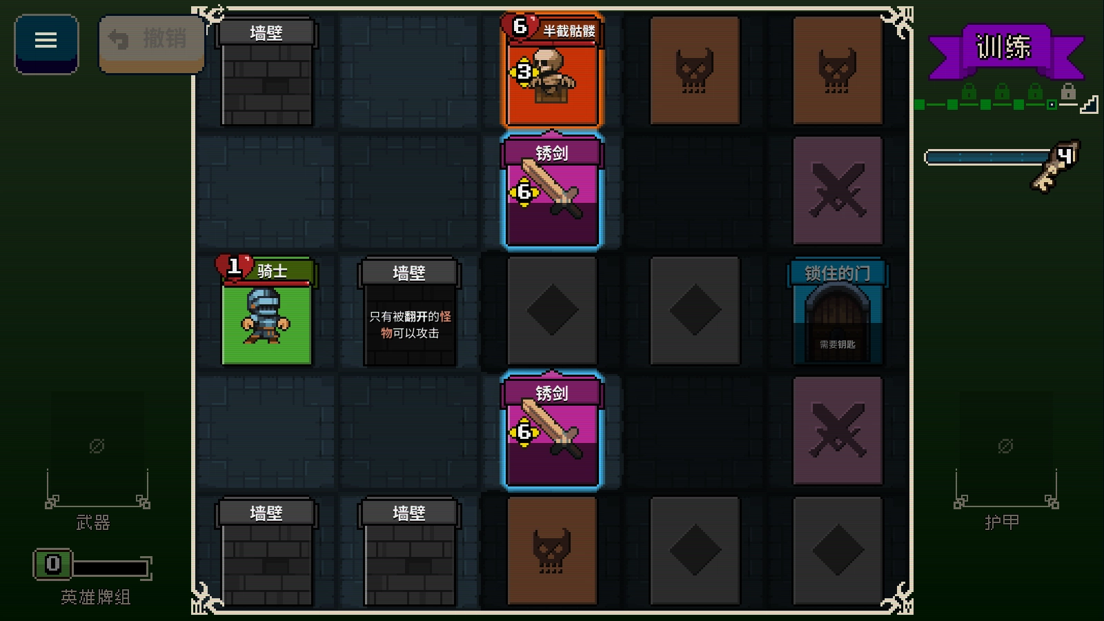 寻剑迷途安卓版