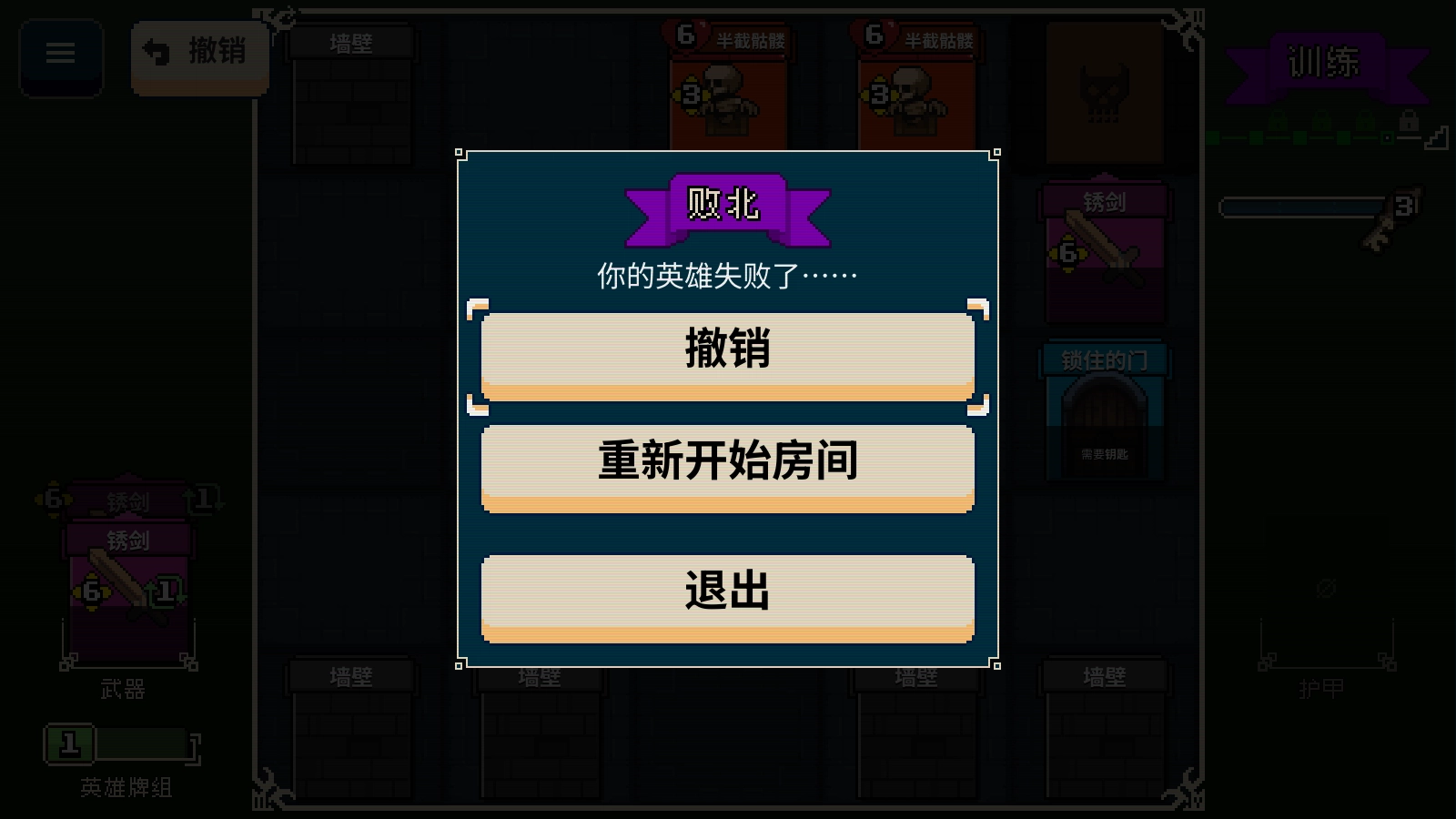 寻剑迷途安卓版