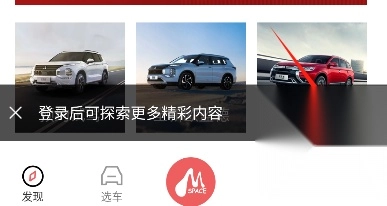 广汽三菱手机版下载