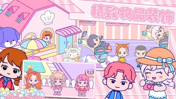 甜蜜梦幻小镇(1)