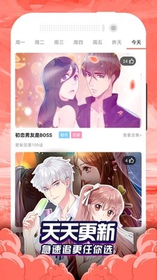 贝勒漫画下拉式版图3