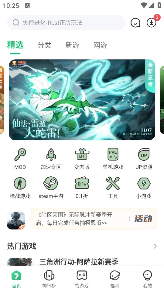 7723盒子游戏下载步骤 怎样在7723盒子里下载游戏