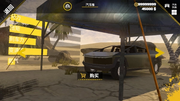 越野沙漠探险(4)