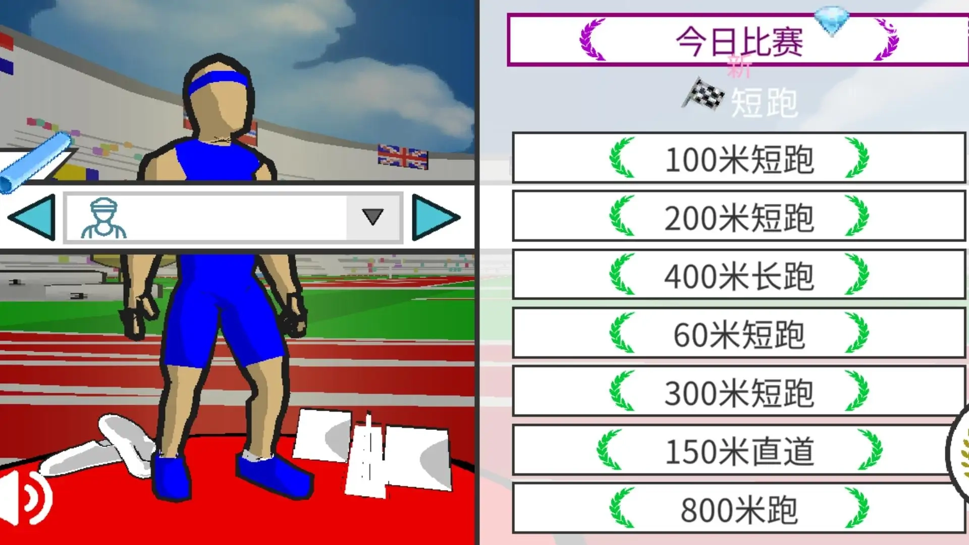 speedstars速度之星图1