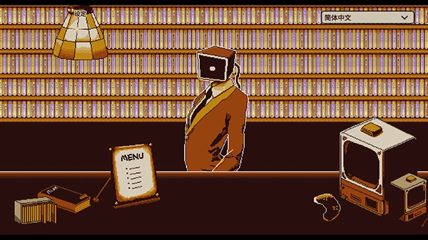 忆我游戏中文版图3