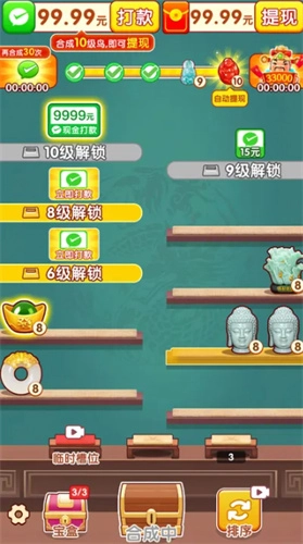 天天拾金手机最新版图1