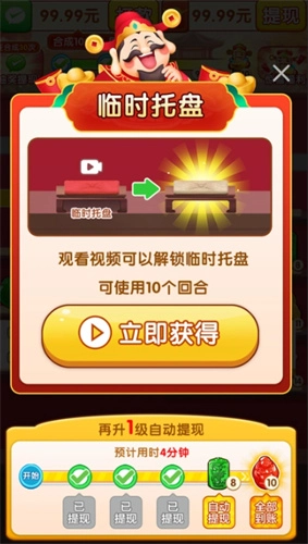 天天拾金手机最新版图2