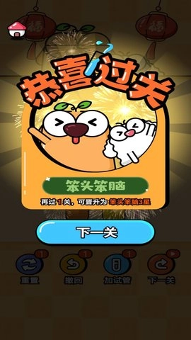 试管水排序解谜3