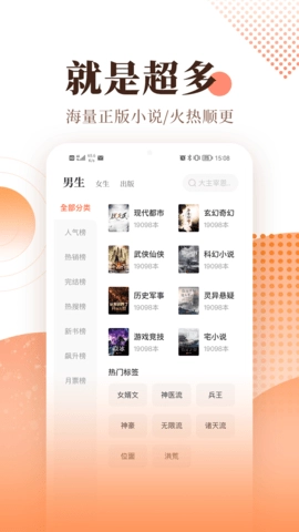 宜搜小说手机免费版图4
