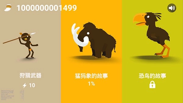 狩猎之神手机版下载