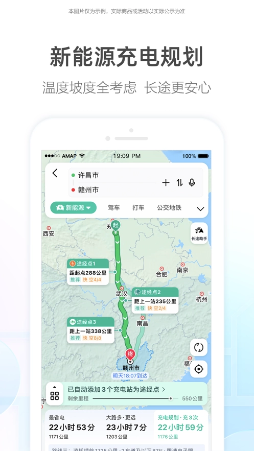 高德地图手机版3