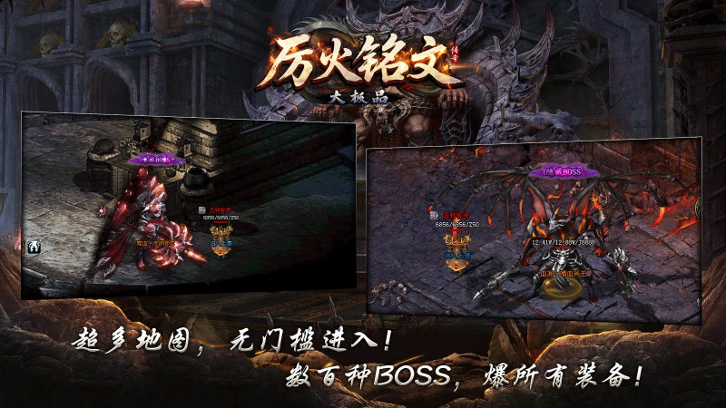 厉火铭文大极品