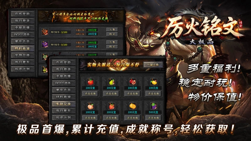 厉火铭文大极品