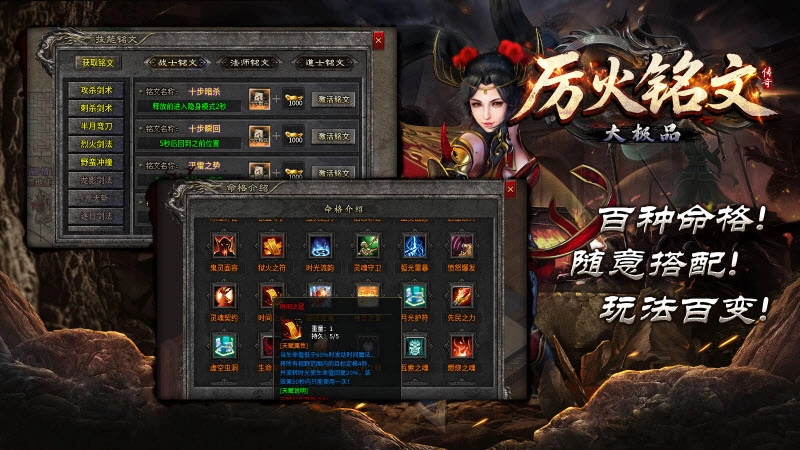 厉火铭文大极品