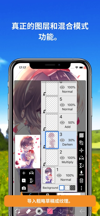 爱笔思画x2025图2