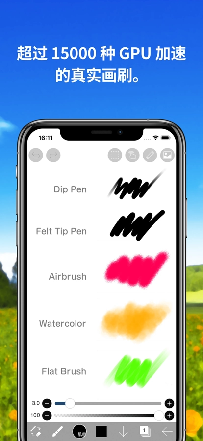 爱笔思画x2025图3