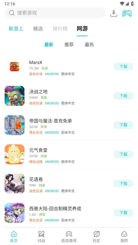 小鸡模拟器免费版