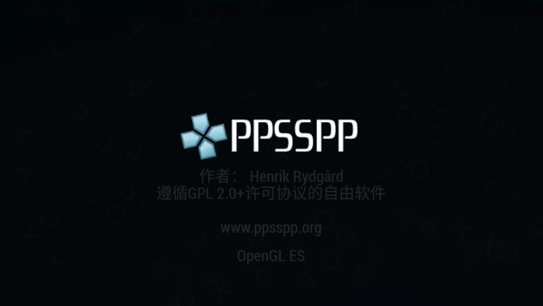 PSP模拟器黄金版