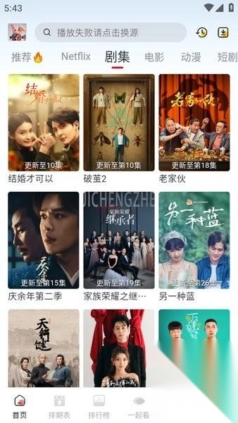 剧兔影视安卓下载