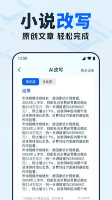 ai写作员图3