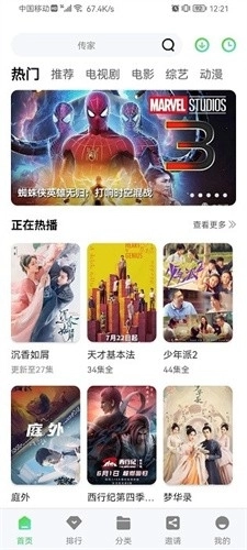 星星视频安卓版图1