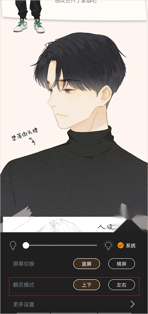 包子漫画纯净版图2