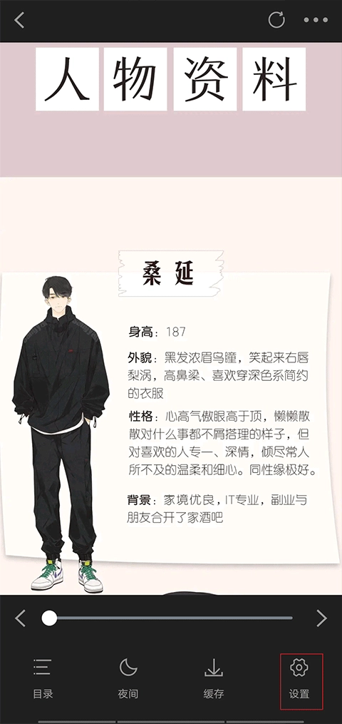 包子漫画纯净版图1