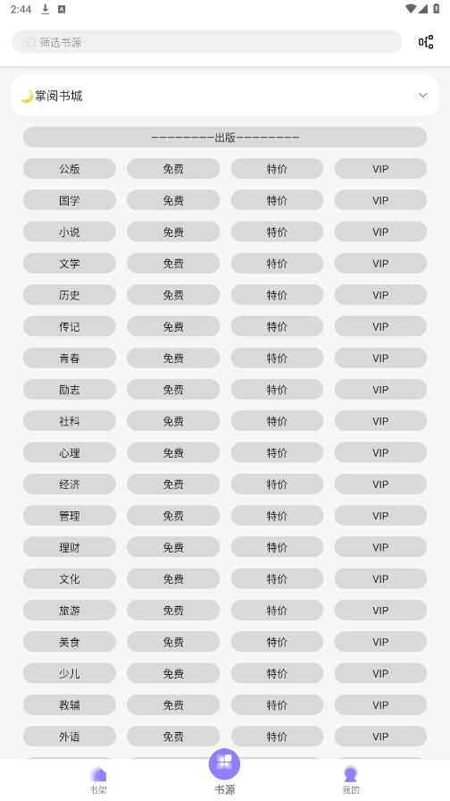 南苼小说正版图1