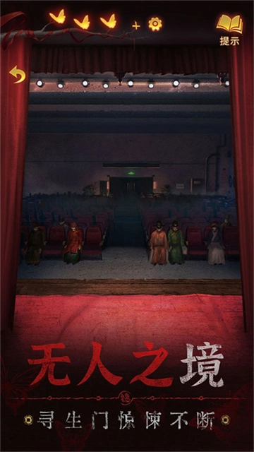 无间梦境(纸嫁衣合集)