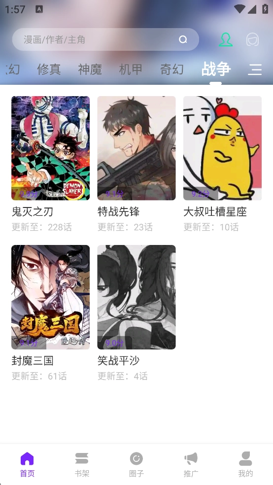 零界绘漫画纯净版图1