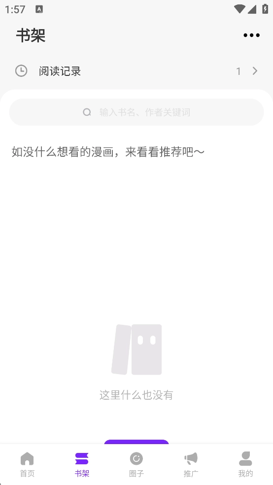 零界绘漫画纯净版图3